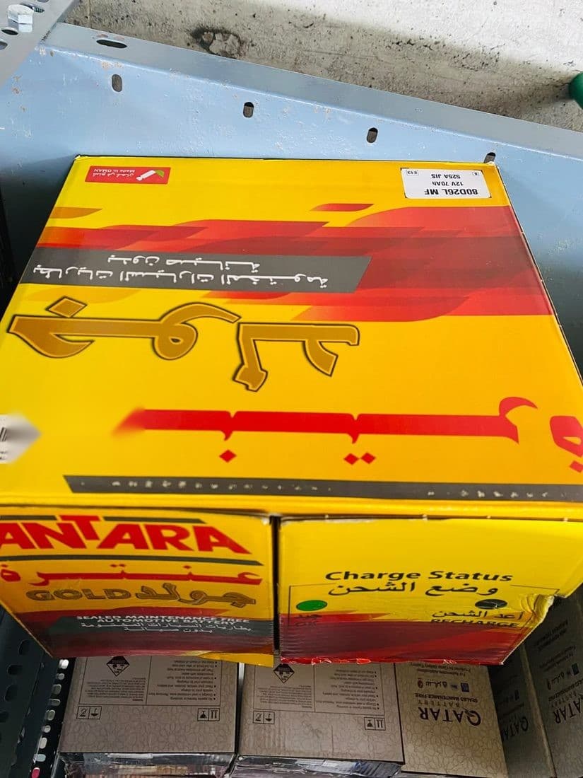 MF 8d26l 70 AH Battery
